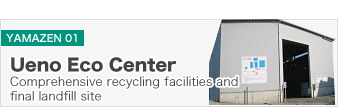 Ueno Eco Center